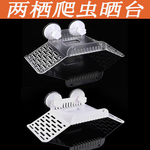 桥型乌龟晒台晒背台宠物台爬台