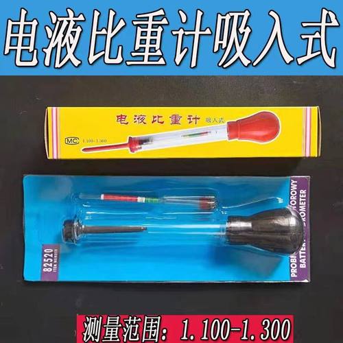 蓄电池电液比重计oter/其他密度
