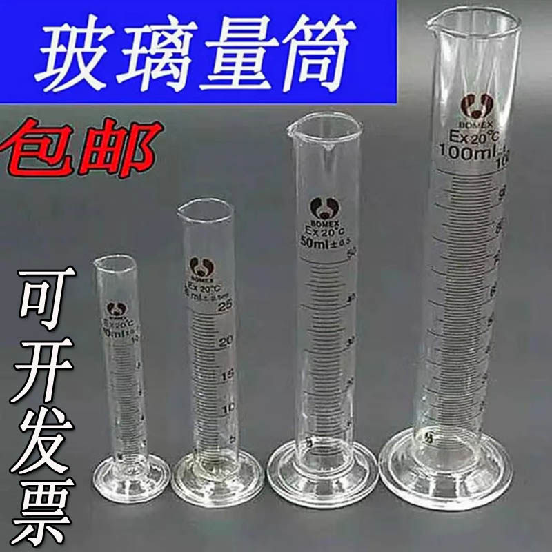 玻璃刻度量筒直型博美