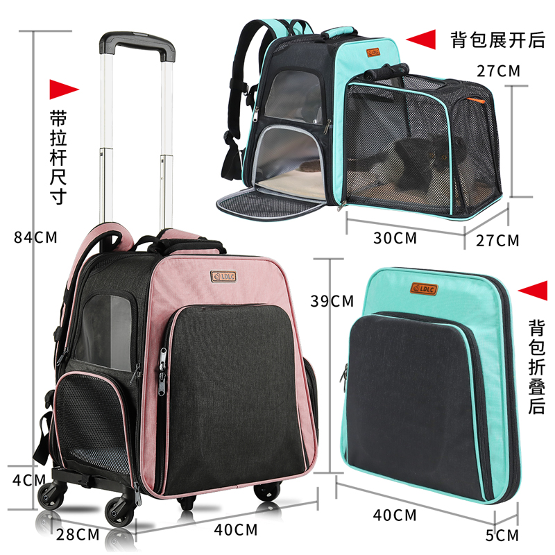 LDLC寵物背包拉桿箱可拆卸可拓展
