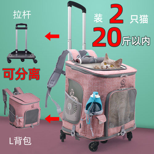 LDLC宠物拉杆包便携猫背包装两只