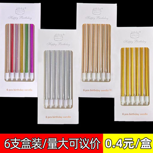 一件包邮盒装铅笔彩虹蜡烛