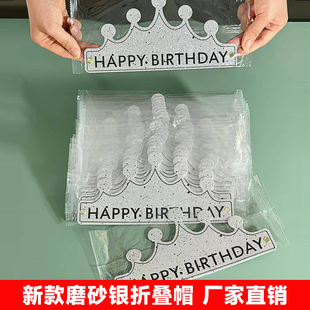 新款磨砂银色可折叠生日帽子小孩儿童宝宝周岁派对皇冠帽大人头饰