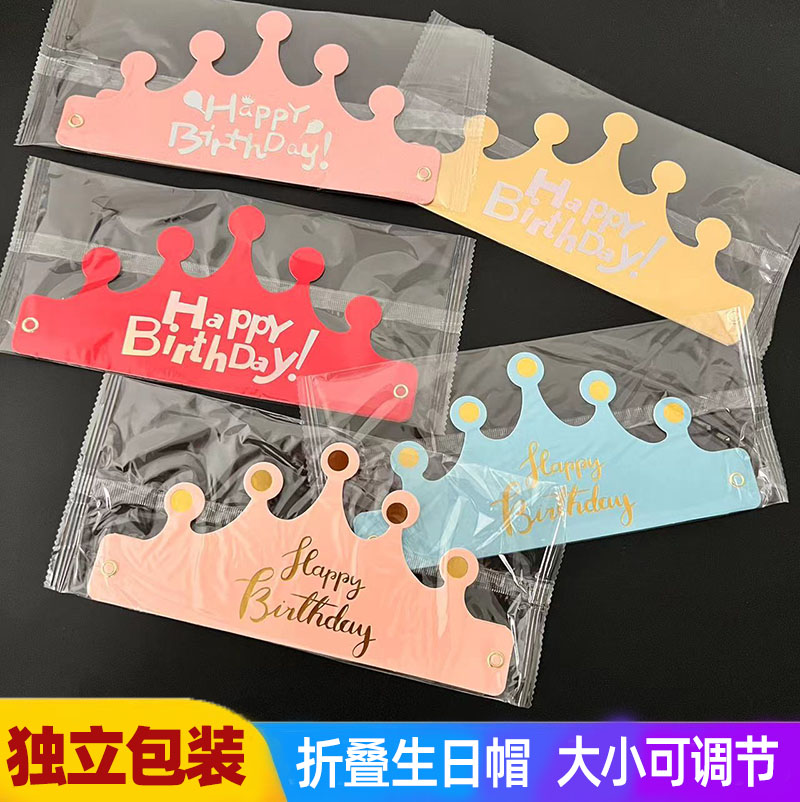 生日帽 ins折叠生日帽子宝宝女神公主派对帽儿童周岁创意头饰帽子