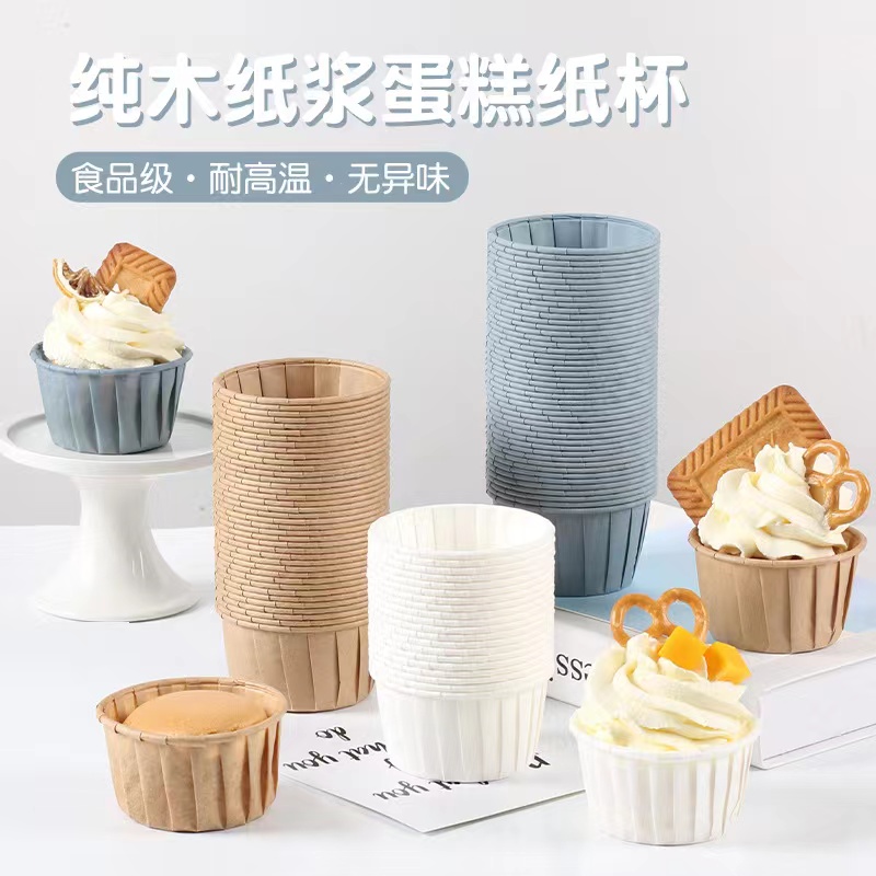 蛋糕纸杯麦芬烘焙耐烤马芬纸杯子