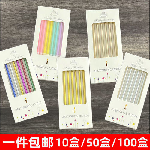 电镀蜡烛金属质感直杆铅笔生日蜡烛金色蜡烛蛋糕婚礼派对盒装