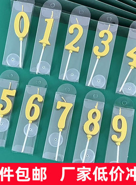 金色数字蜡烛过生日蛋糕装饰周岁小蜡烛0~9派对儿童甜品台装扮