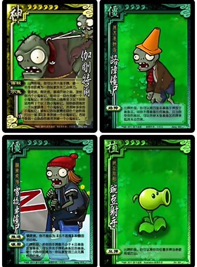 diy三国杀定制游戏植物大战僵尸杀44张武将扩展包收藏自印卡订做