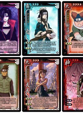 火影杀三国杀55张武将扩展包