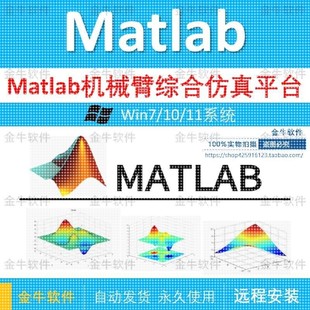 包含運動學(xué) Matlab機械臂綜合仿真平臺 動力學(xué)和控制