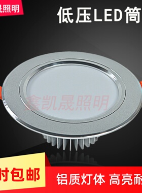 12V直流led筒灯嵌入式开孔6.5cm电梯房车船用24V36V房车用低压灯