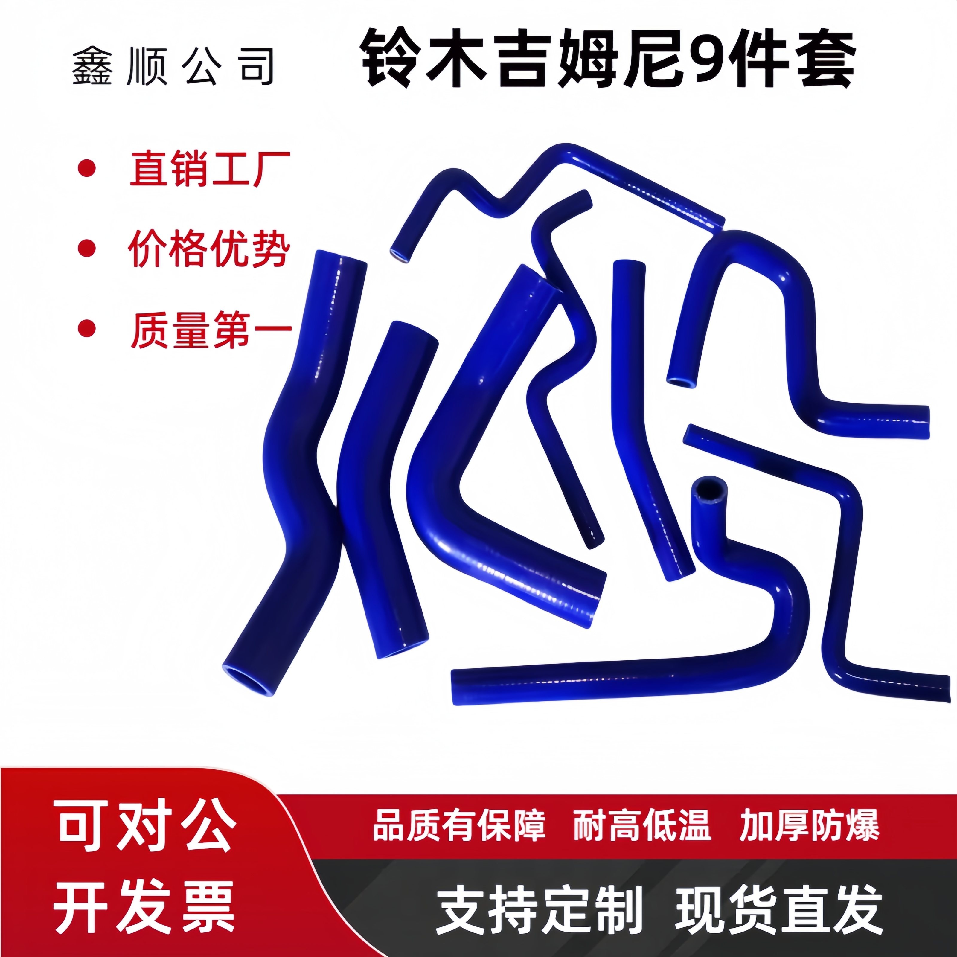 适配吉姆吉M13AG13B