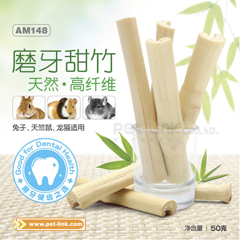 高纤维甜竹 兔子龙猫豚鼠咬木枝宠物仓鼠磨牙棒am148 磨牙甜竹50g