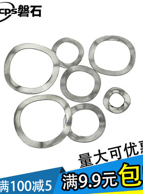 304不锈钢三波峰平垫圈波浪波形弹性三波垫片M3M4M5M6M8M12M23M25