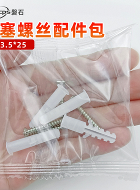 螺丝绿色塑料膨胀管胶塞包自攻电器卫浴家具上墙螺钉胶粒袋装