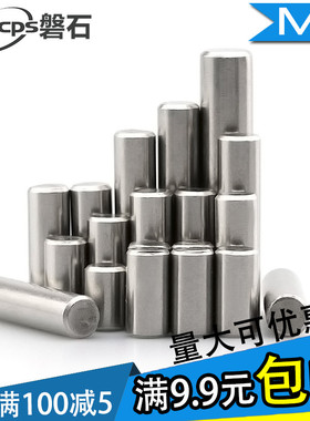 304不锈钢圆柱销2mm固定定位销M2*4x5x6x8x10x12x14x15-22x25x30