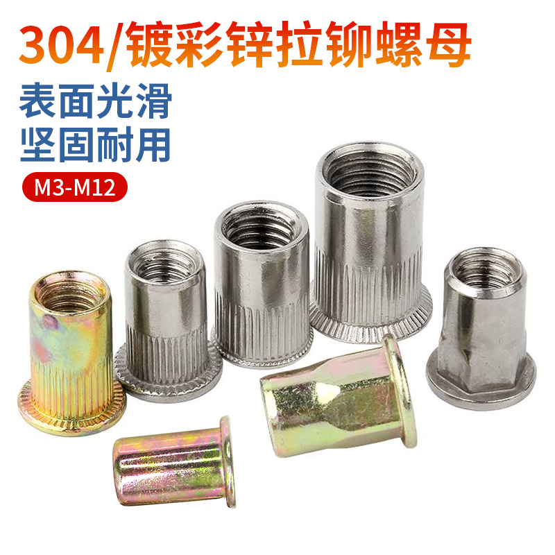滚花拉铆螺母压花拉母圆螺母平头铆六角柱纹铆螺M3M4M5M6M8M10M12