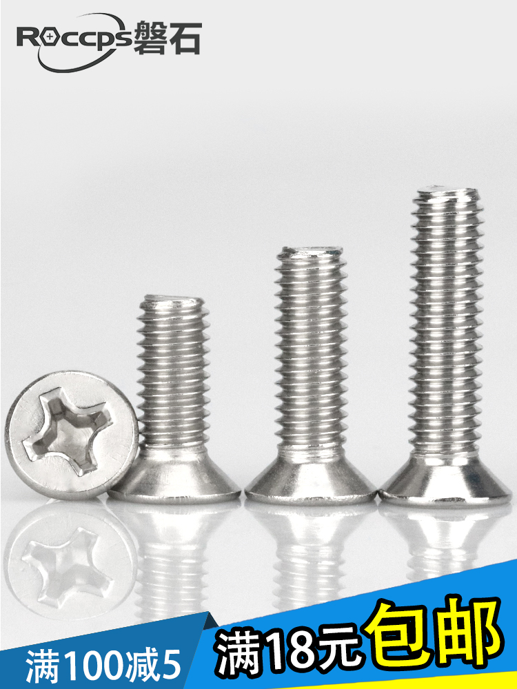 304 stainless steel countersunk head machine wire flat head screw M3M3 5*4 5 6 8 10 12 14 16 18-40 50