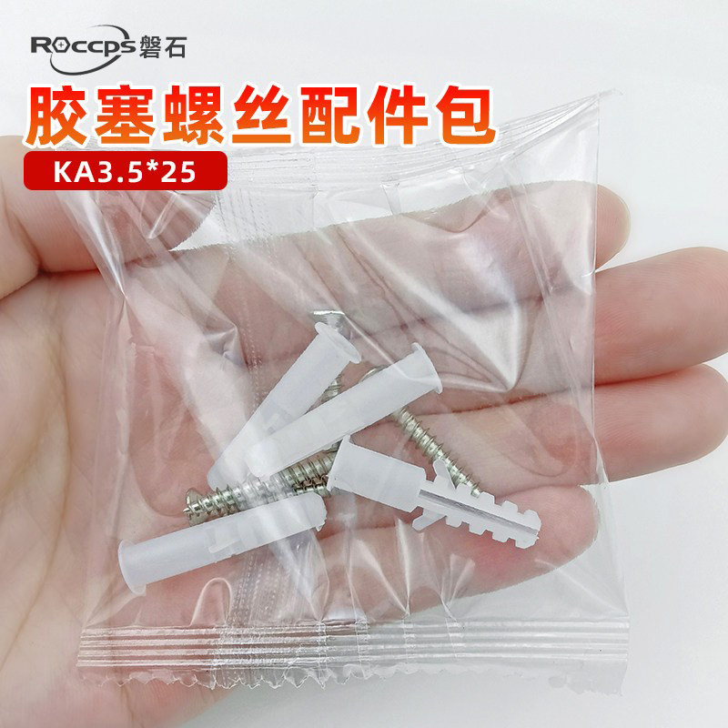 胶塞自攻螺丝配件包上墙螺钉图片