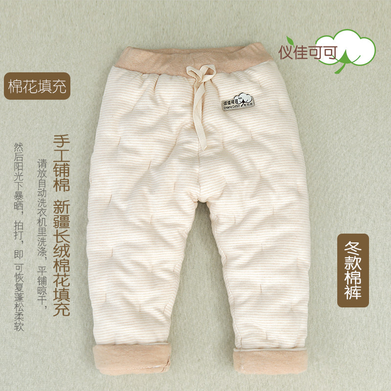 天然彩棉 宝宝中腰闭裆秋冬棉裤 婴儿冬季棉花长裤 纯棉加厚裤子,童装/婴儿装/亲子装,裤子,淘宝优惠券,粉丝福利购,淘宝优惠卷