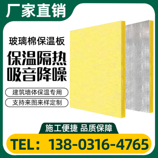 玻璃棉板家用录音棚KTV吸音板20mm厚可贴铝箔离心玻璃棉高密度棉