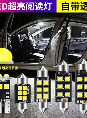 汽车led阅读灯12V车顶灯货车24V室内装饰照明灯双尖灯T10后备箱灯