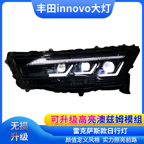 丰田伊诺华INNOVA大灯总成