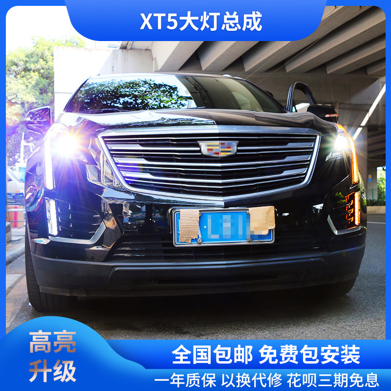 XT5大灯 16-19XT5改装升级改装高配全led日行灯双光透镜大灯总成