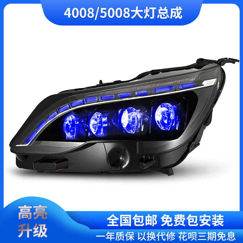 适用解锁一抹蓝流光水晶大灯总成