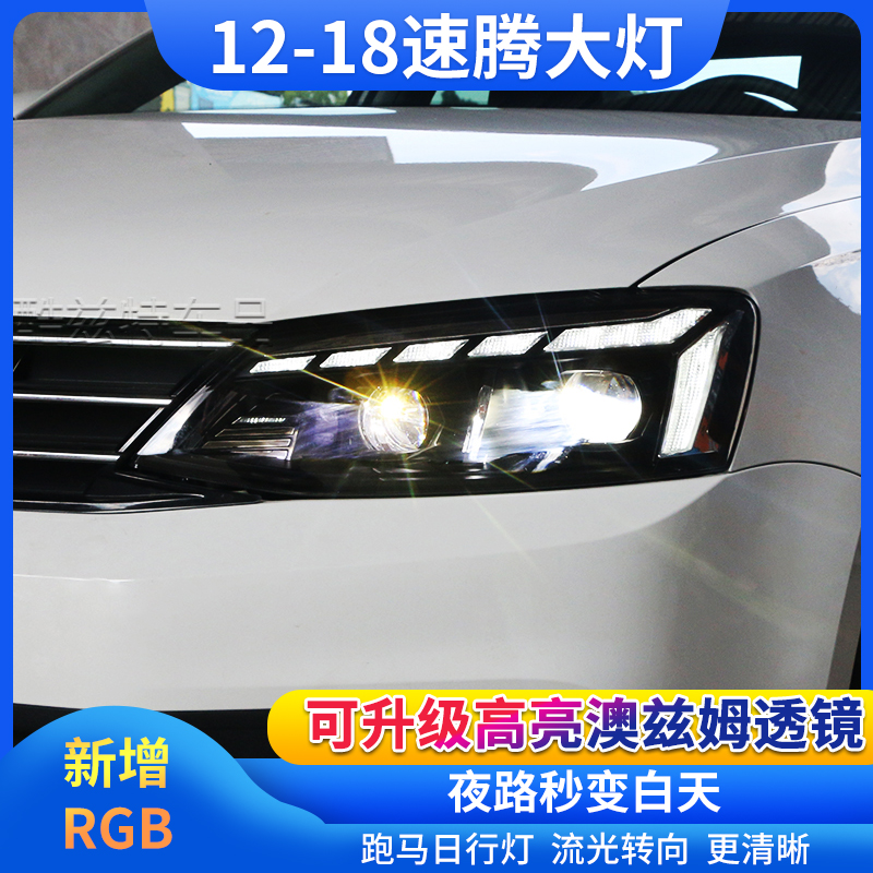 解锁跑马+流光转向+LED透镜+高亮日行灯