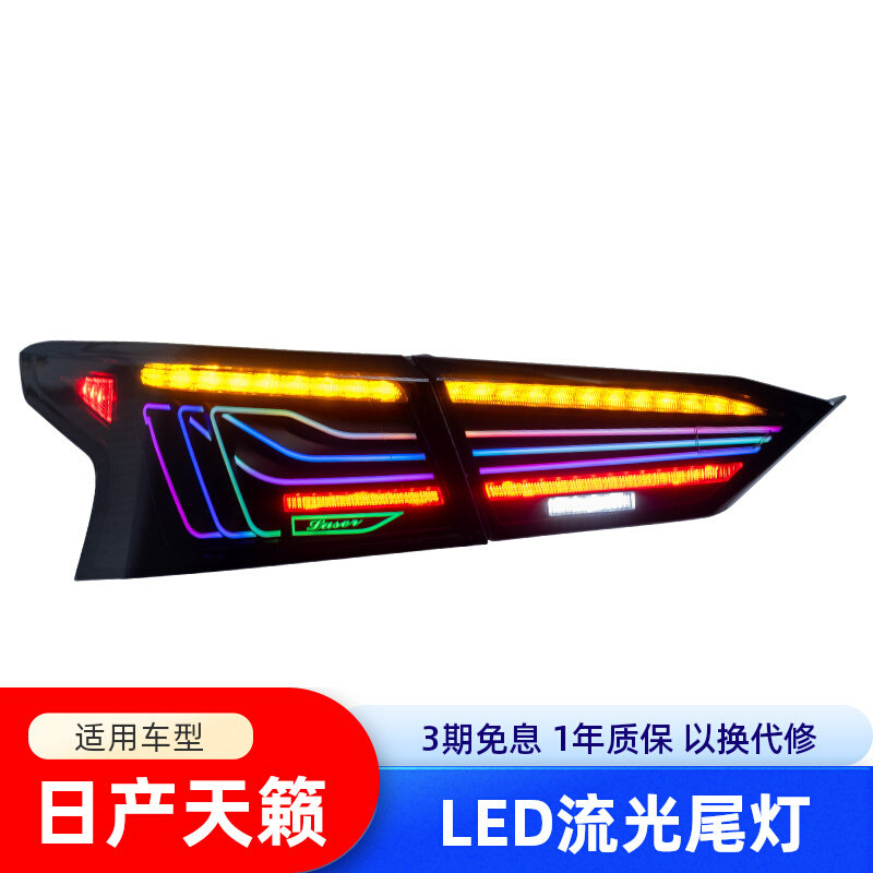 19-25款天籁CSL悬浮RGB尾灯总成