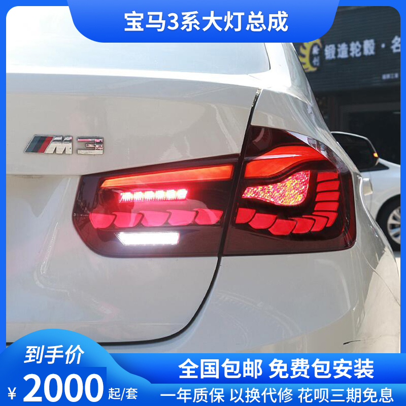 适用于12-18款宝马3系尾灯改装m4gts龙鳞行车流光转向led尾灯总成