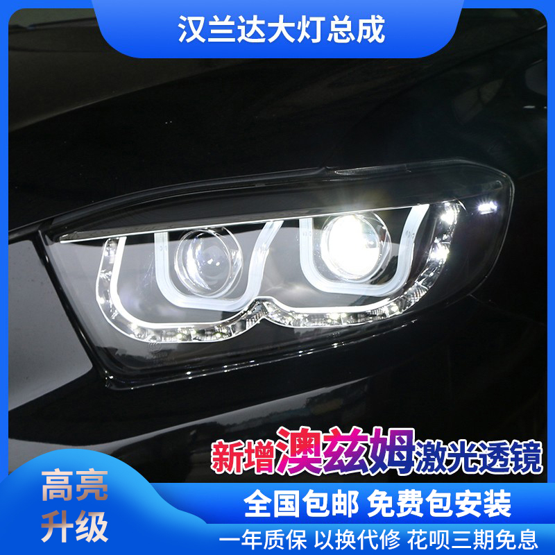 09-11款汉兰达大灯总成