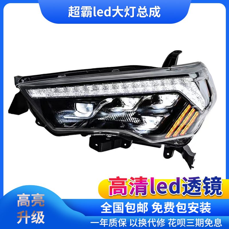 超霸改装led跑马大灯总成