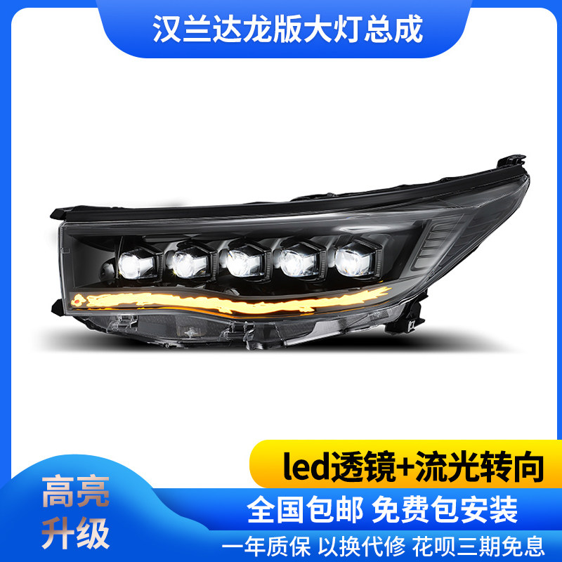 汉兰达大灯总成 15-17款汉兰达改装led水晶透镜流光转向大灯总成