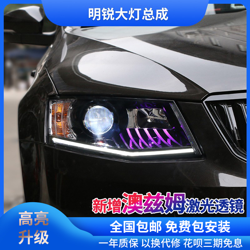 15-17款明锐led日行灯大灯总成