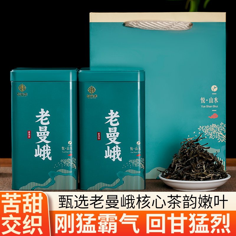 2023老曼峨普洱生茶苦茶霸气班章五寨送礼大气礼盒100g200g过年