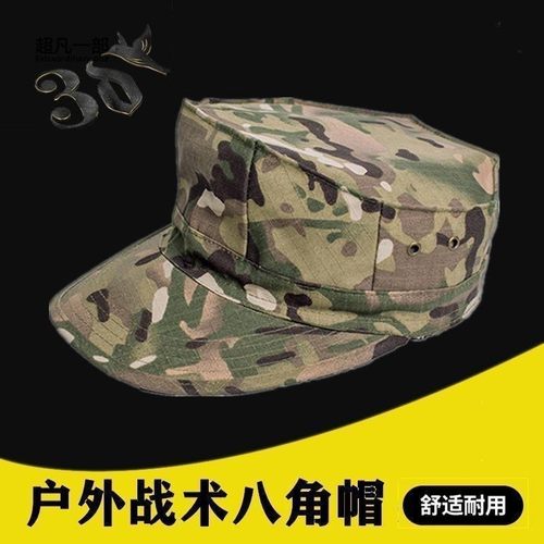 美式海豹特种兵战术八角帽户外CP迷彩防晒作战帽野战男作训平顶帽