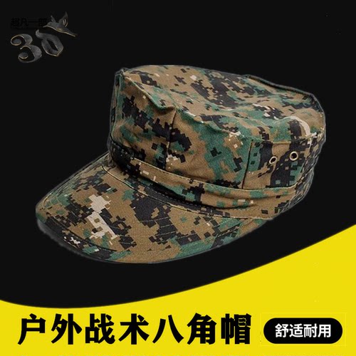 特种兵海豹突击队战术八角帽户外运动遮阳帽训练帽军迷迷彩平顶帽