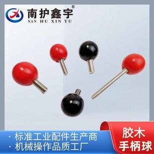 胶木球304不锈钢球头手柄螺丝球型螺栓塑料圆手拧螺杆M4M5M6M8M10