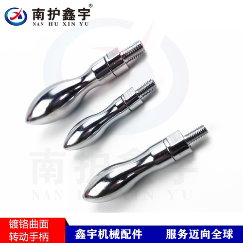 曲面手柄鑫宇镀铬曲面转动手柄