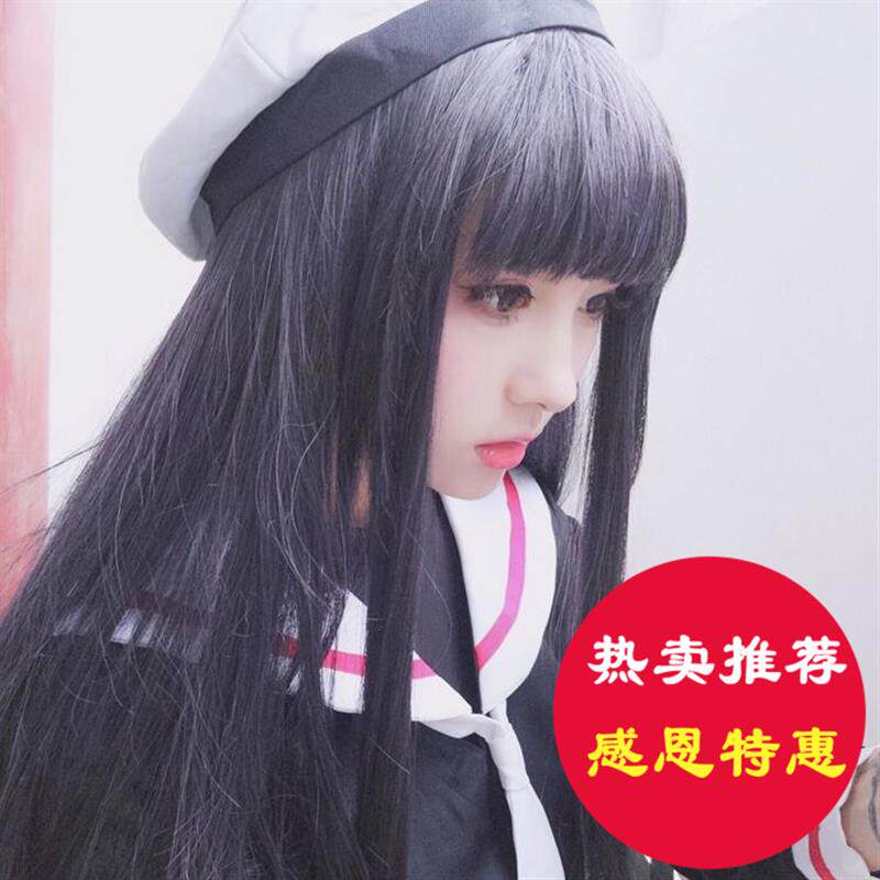 自然黑自然长直发男女动漫COS假发伪娘CD变装假毛 古装抖音头套