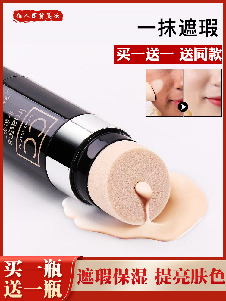 爆款cc棒女男遮瑕隔离保湿提亮肤色裸妆网红同款气垫BB霜粉底液