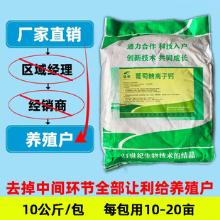渔泰水产养殖葡萄糖离子钙硬壳脱壳素虾蟹补钙镁磷脱壳促长10公斤