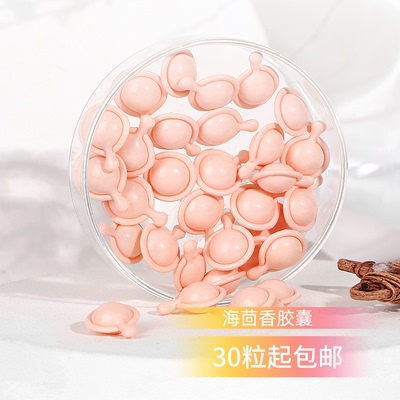 海茴香胶囊控油保湿补水精华