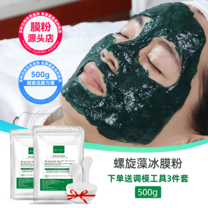 软膜界的扛把子！500g院线皮肤管理绿巨人冰膜螺旋藻软膜水妖面膜
