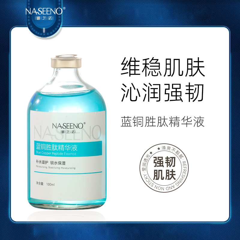 水润舒愈~蓝铜胜肽安瓶精华液原液舒润脆弱肌肤补水保湿舒缓维稳,美容护肤/美体/精油,液态精华,淘宝优惠券,粉丝福利购,淘宝优惠卷