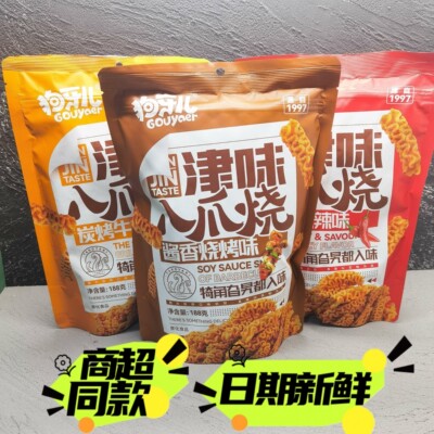 狗牙八爪麻辣烧烤口味188g包邮