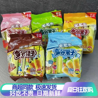 米老头多谷果子粗粮谷物夹心米果多味办公室休闲零食小吃包邮160g