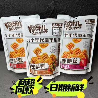 狗牙儿披萨卷香辣番茄烧烤比多口味休闲零食膨化食品小吃100g包邮